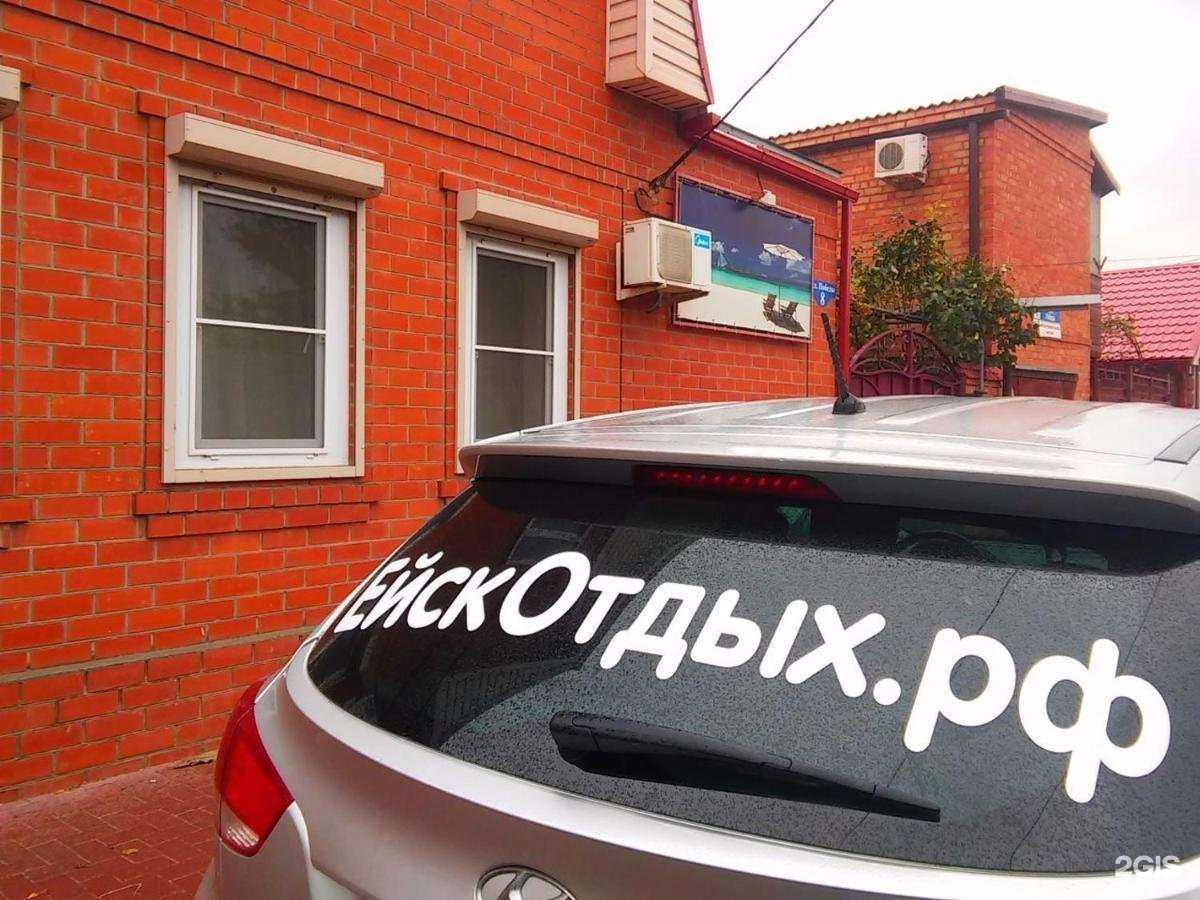 Отзывы на компанию У Азовского моря, мини-гостиница в г. Ейск c фото