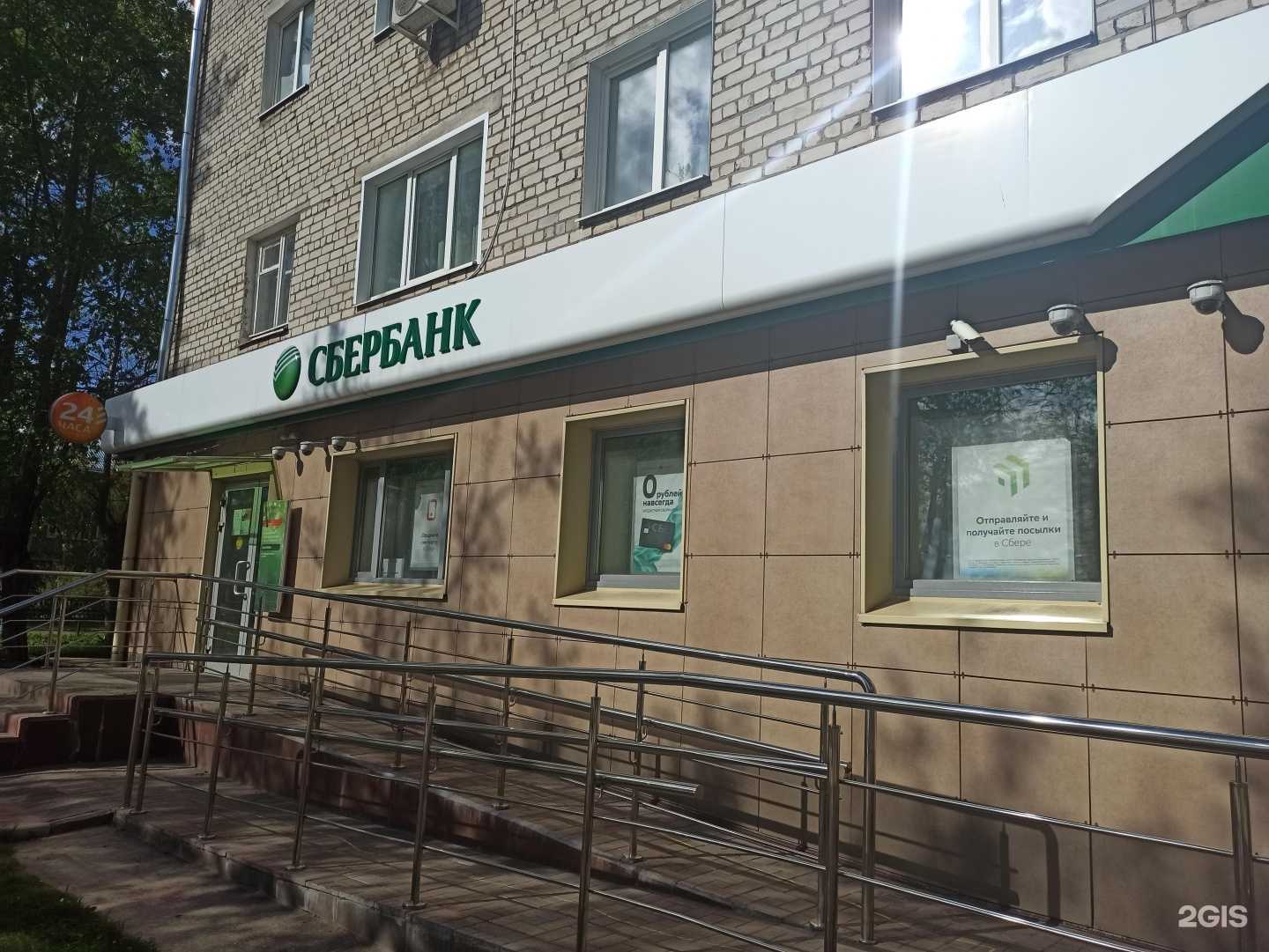 Отзывы на компанию СберБанк в г. Ковров c фото