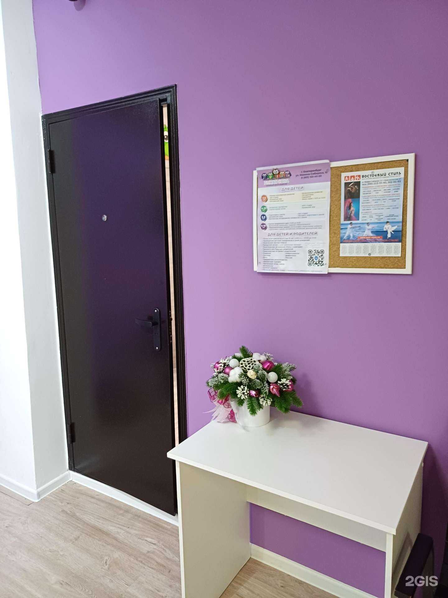 Отзывы на компанию Умная сова в г. Екатеринбург c фото