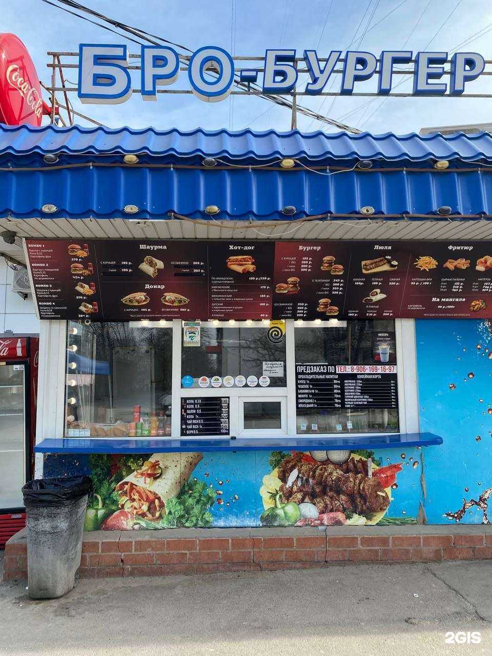 Отзывы на компанию БРО-Бургер в Волжском c фото