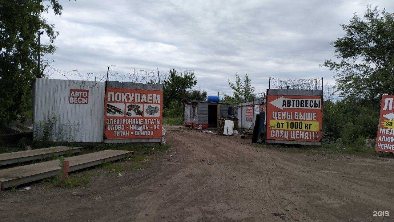 Отзывы на компанию Пункты приема металла в Энгельсе c фото - фотография 2 из 2