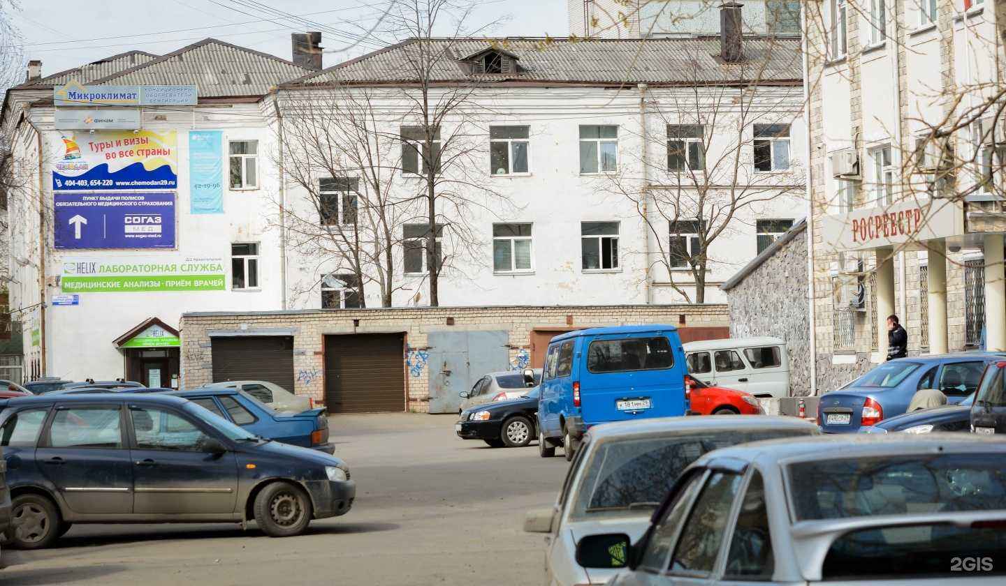 Отзывы на компанию СОГАЗ-мед в Архангельске c фото - фотография 2 из 2