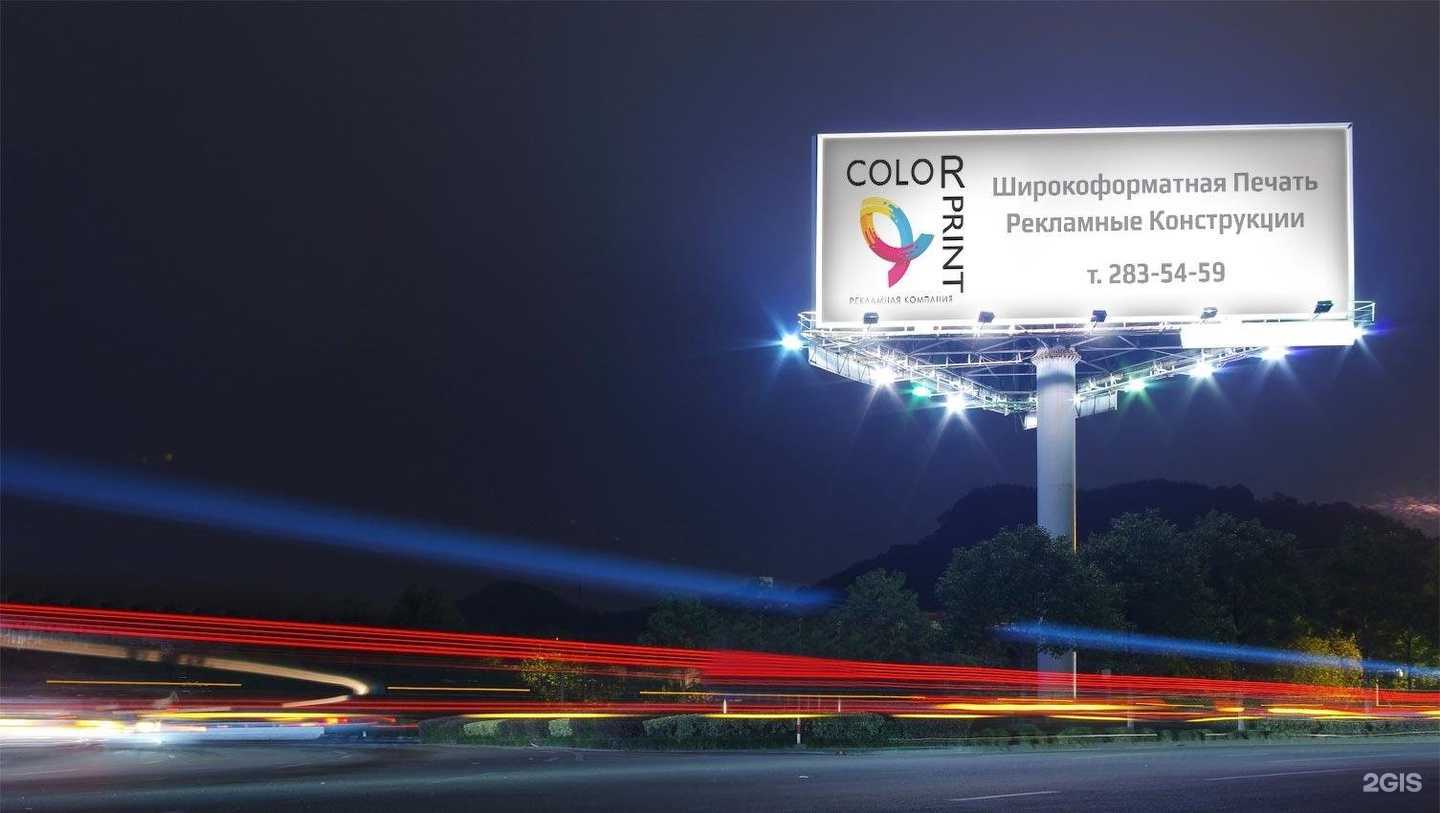 Отзывы на компанию Колор Принт в Нижнем Новгороде c фото