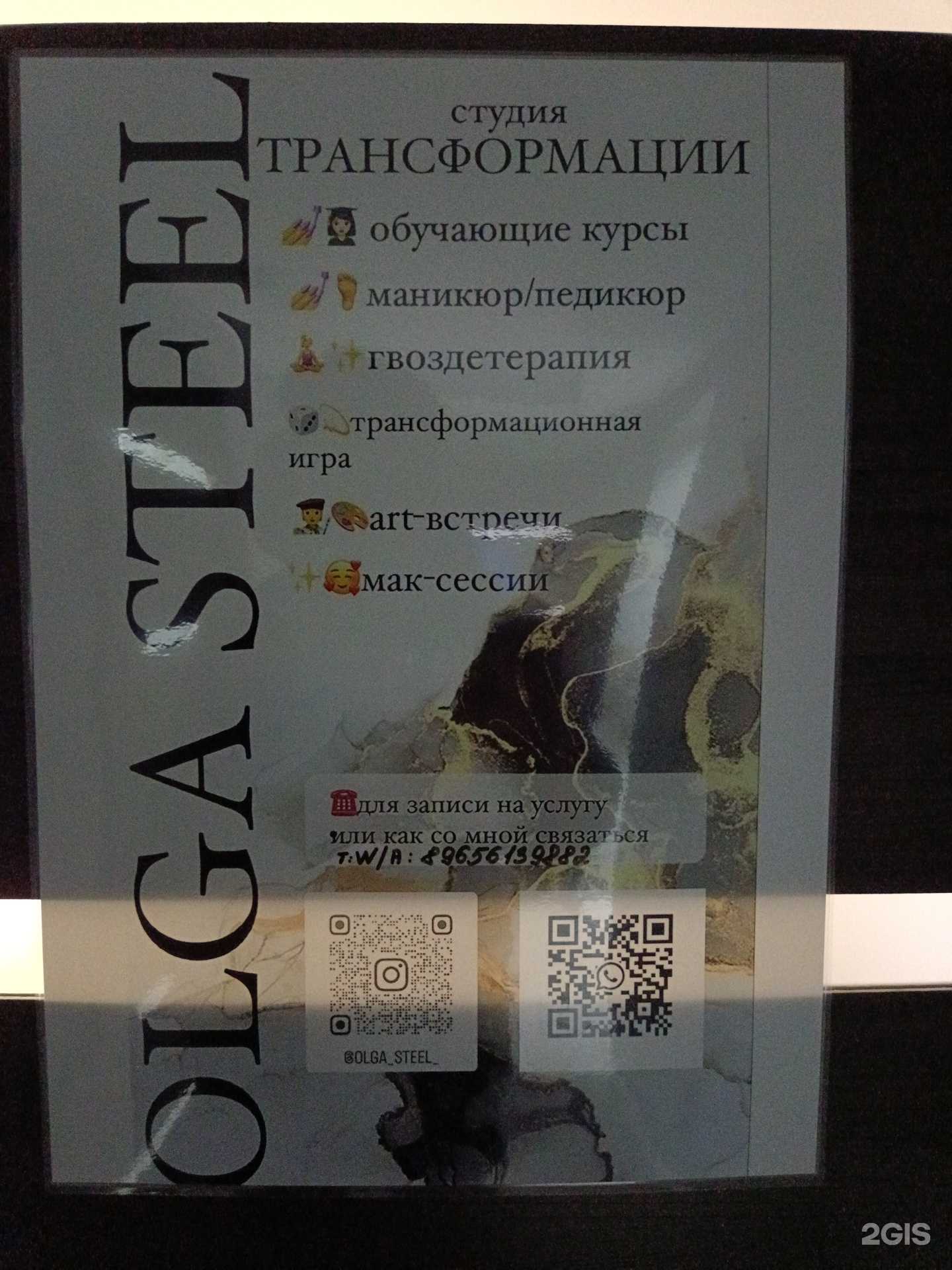 Отзывы на компанию Olga Steel в г. Зеленодольск c фото