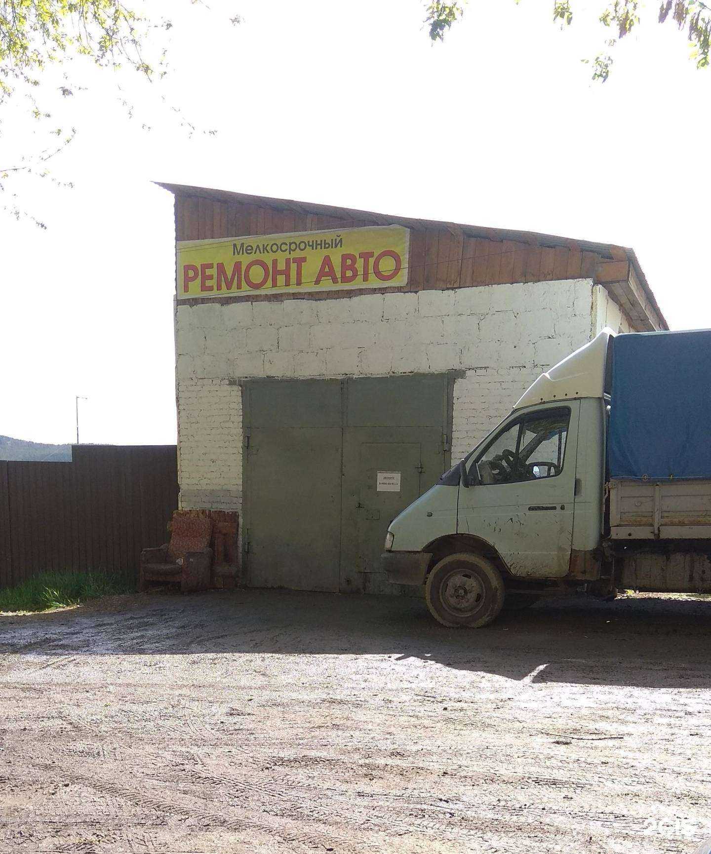 Отзывы на компанию Avtoskar2 в Миассе c фото