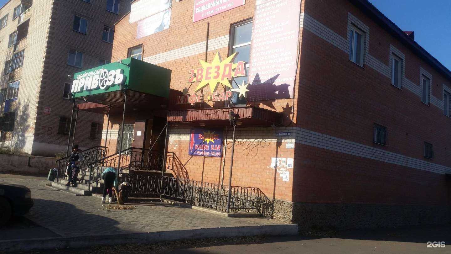 Отзывы на компанию Кураж24 в Чите c фото - фотография 2 из 2