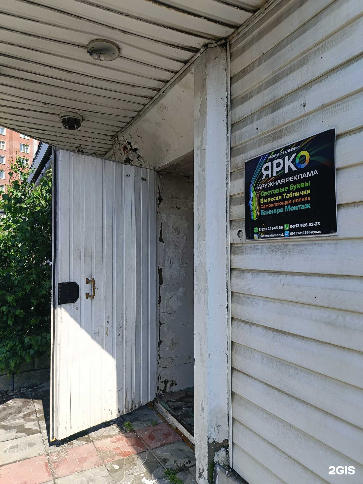 Отзывы на компанию Ярко в г. Бердск c фото