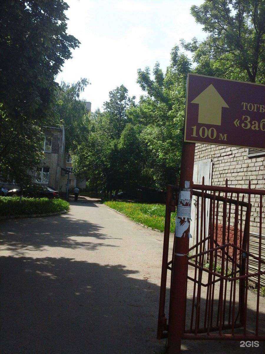 Отзывы на компанию Забота в г. Тамбов c фото