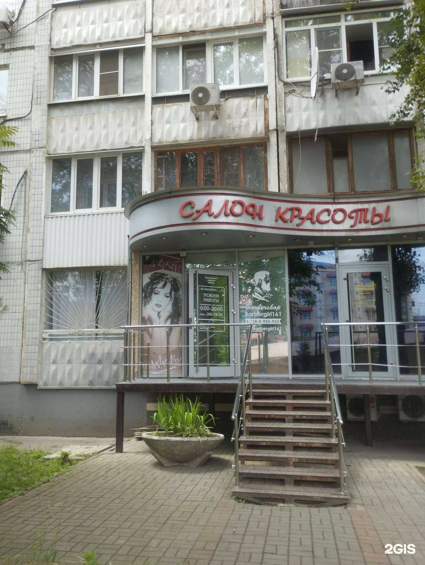 Отзывы на компанию Barbergirl161 в г. Ростов-на-Дону c фото