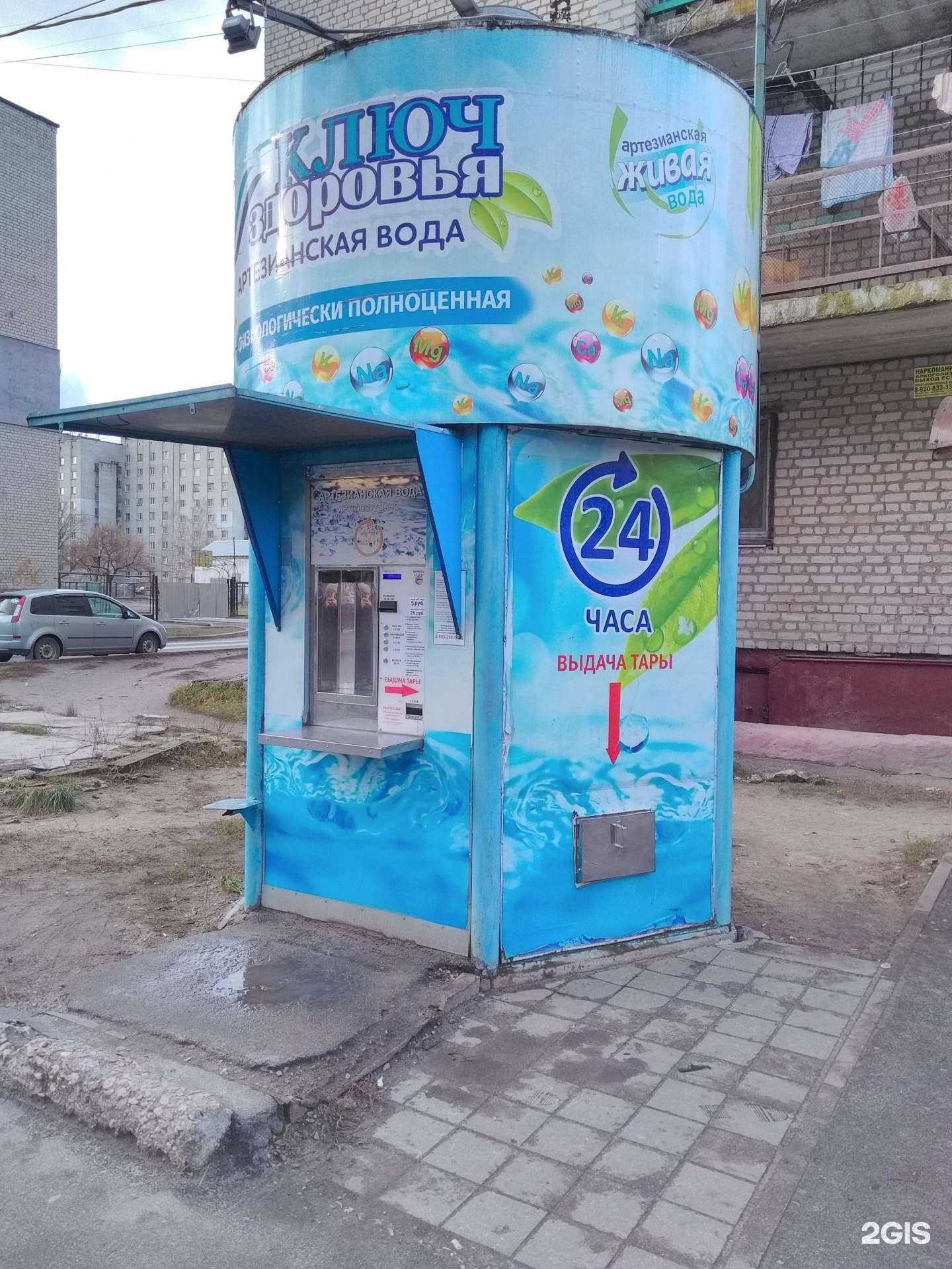 Отзывы на компанию Ключ здоровья в г. Брянск c фото