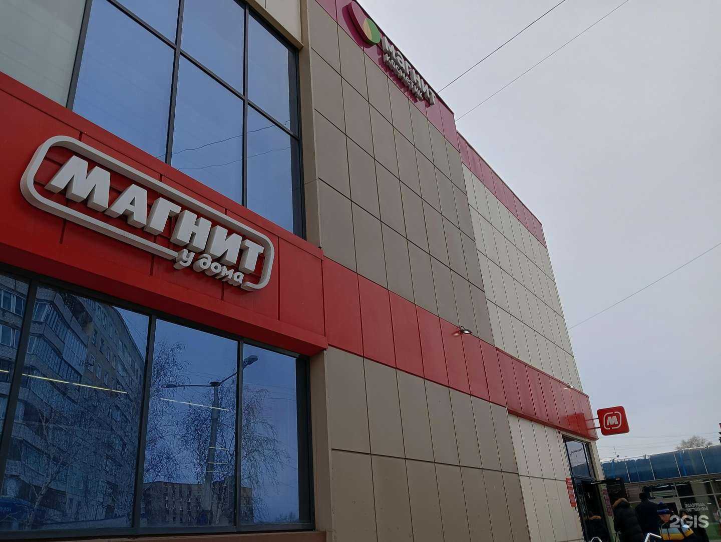 Отзывы на компанию Магнит Косметик в г. Новокузнецк c фото