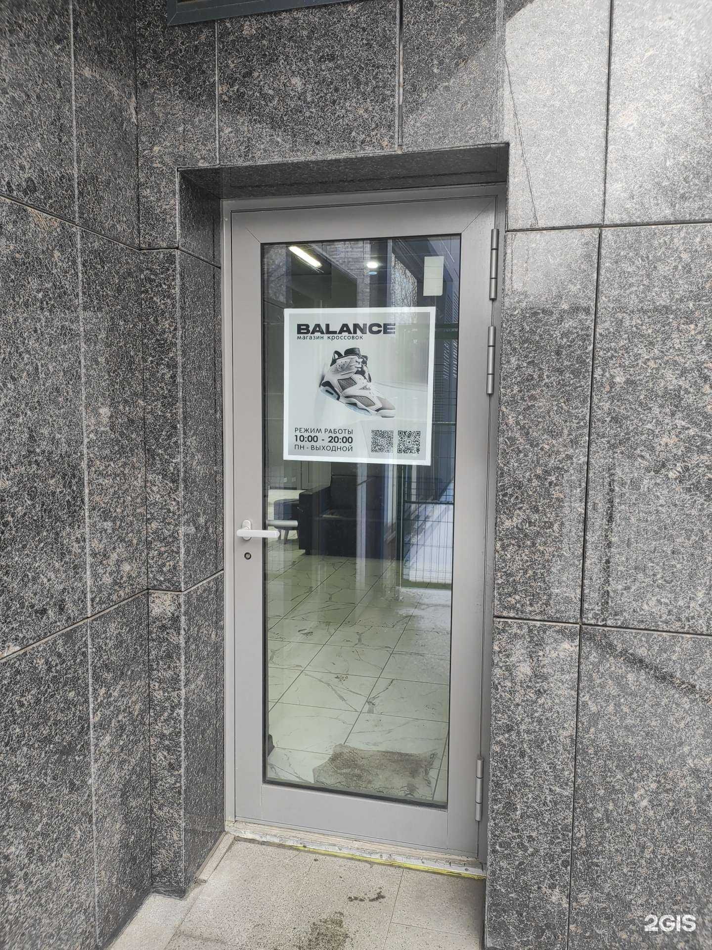 Отзывы на компанию Balance в Владивостоке c фото