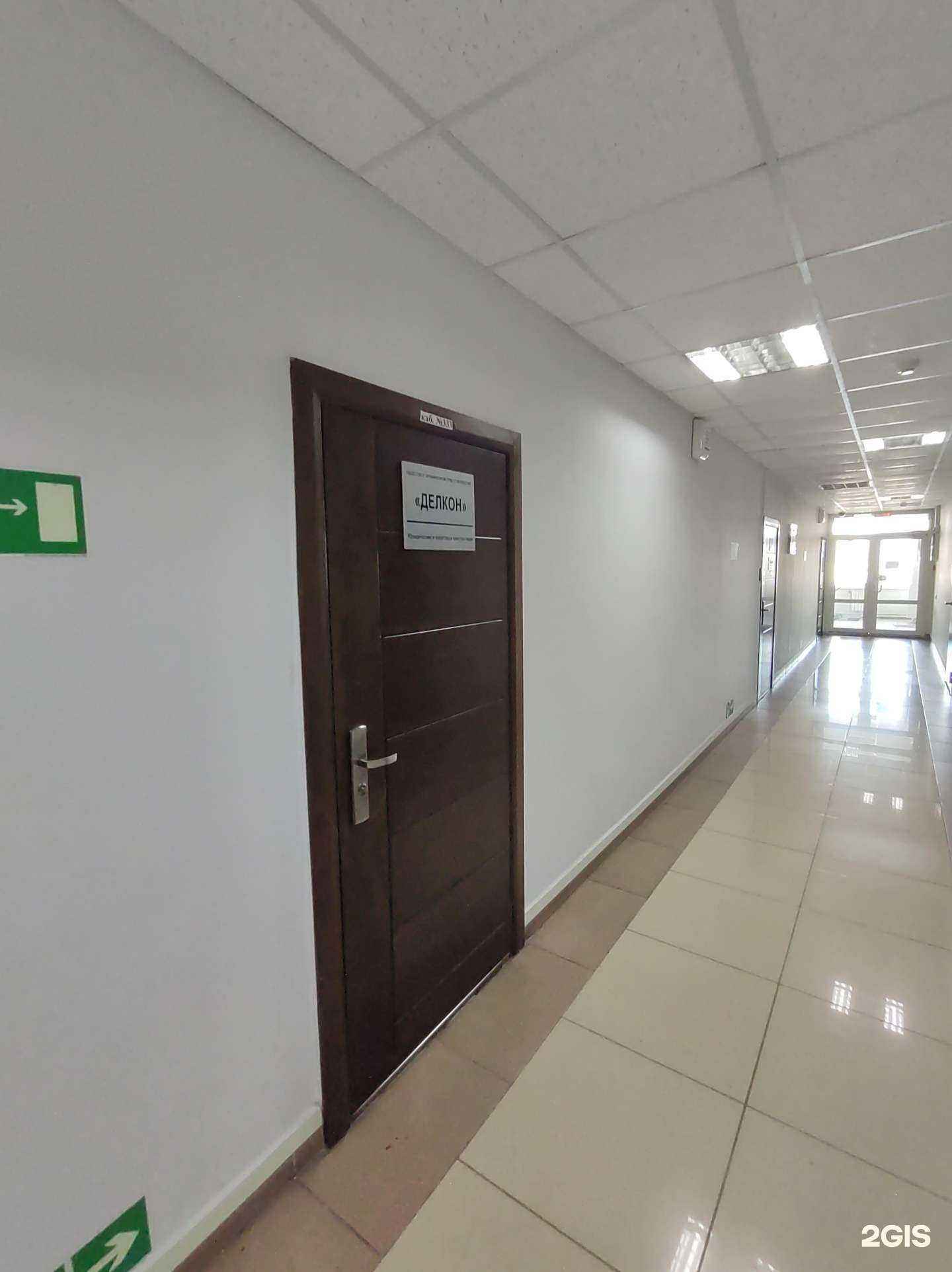 Отзывы на компанию Делкон в Владивостоке c фото