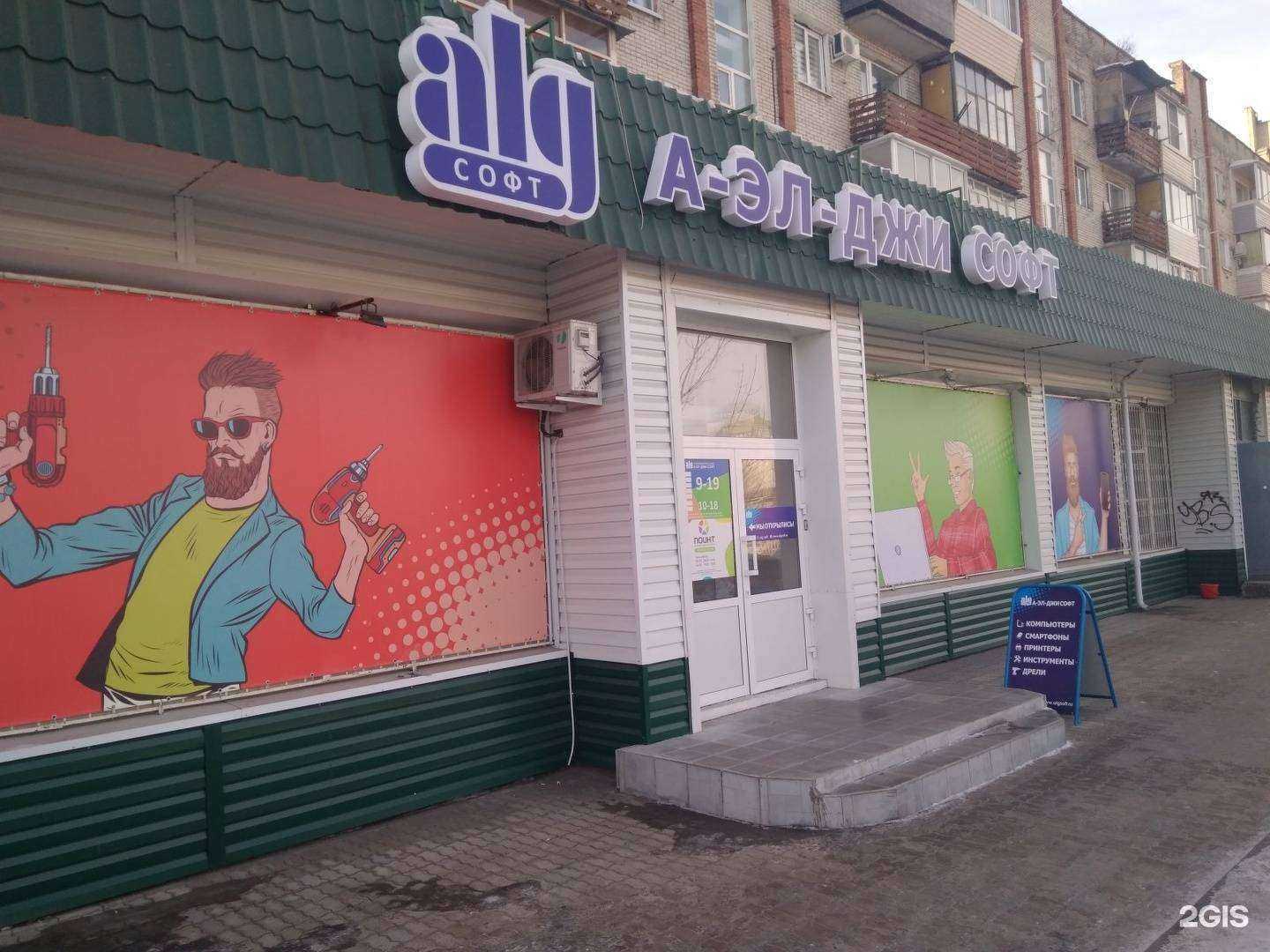 Отзывы на компанию А-эл-джи софт в г. Хабаровск c фото