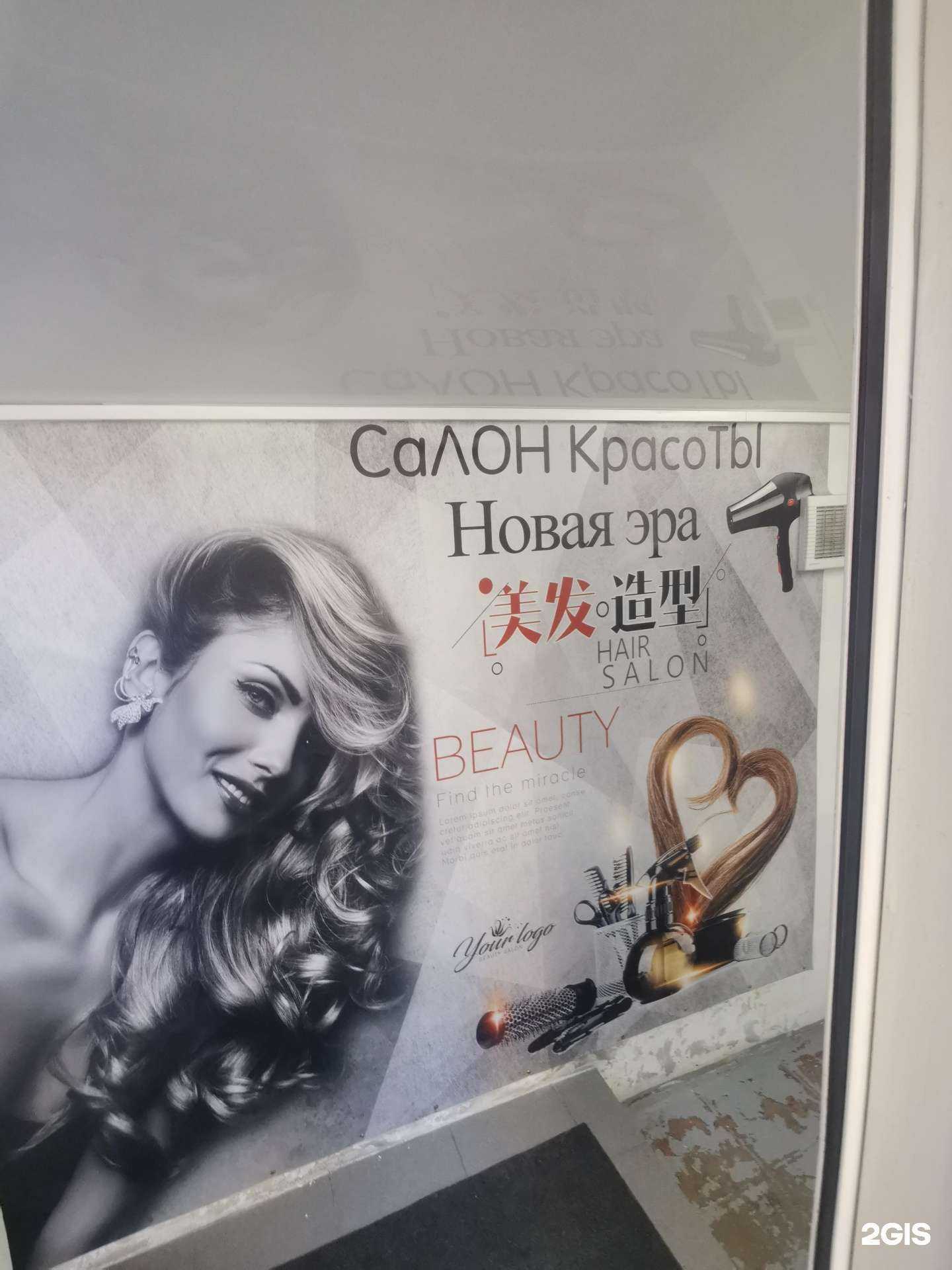 Отзывы на компанию Новая эра в Владивостоке c фото