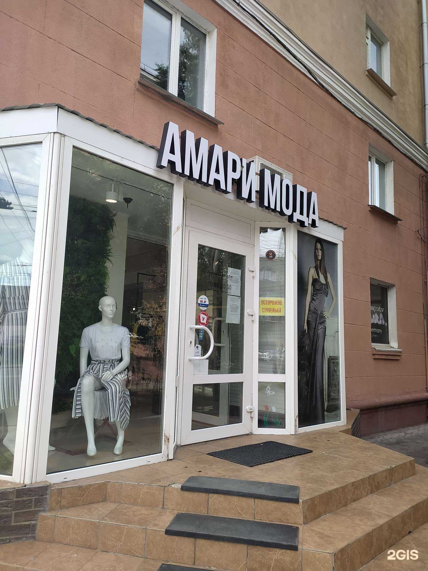Отзывы на компанию Амари в г. Омск c фото