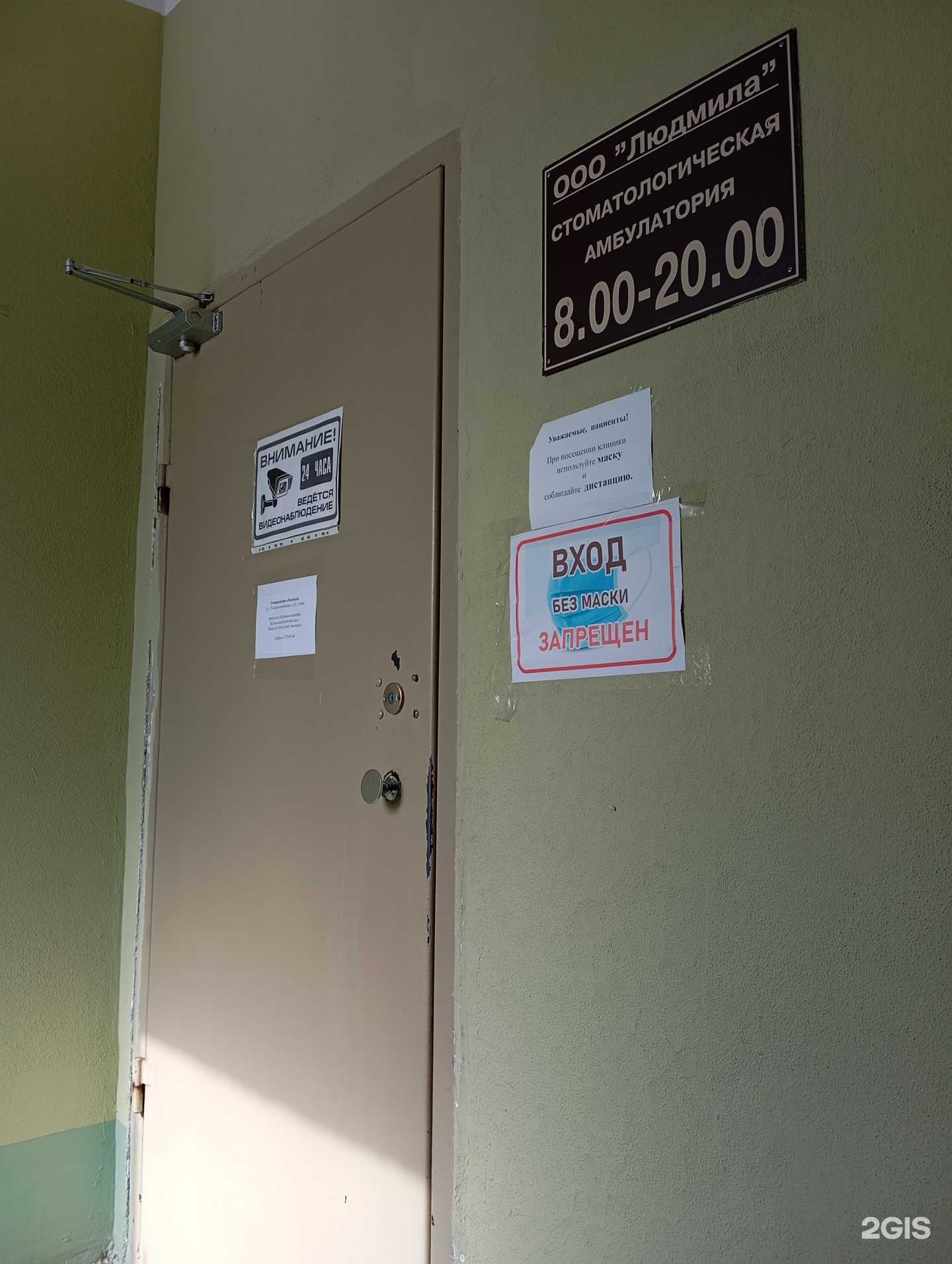 Отзывы на компанию Людмила в Воронеже c фото