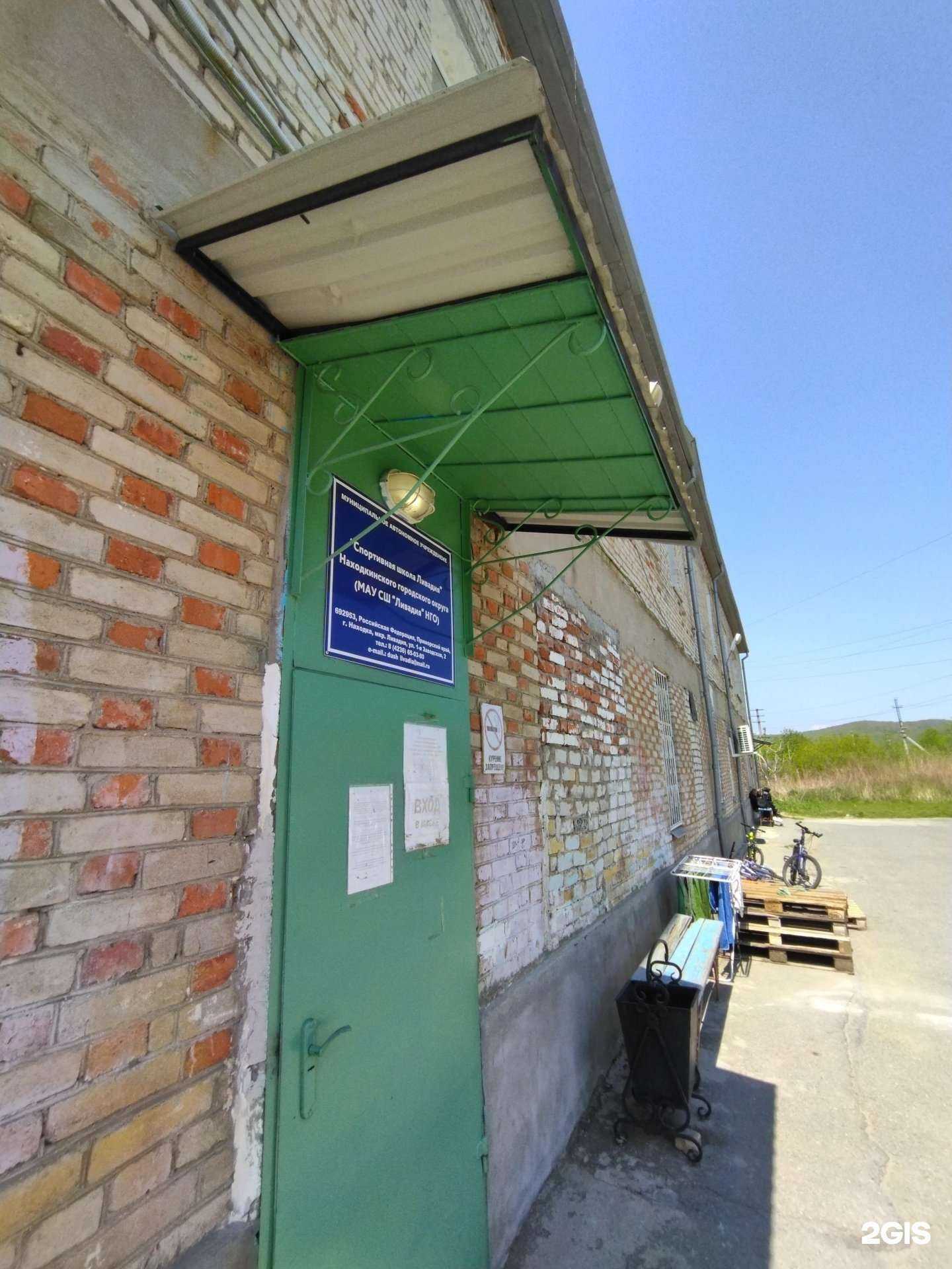 Отзывы на компанию Ливадия в Находке c фото