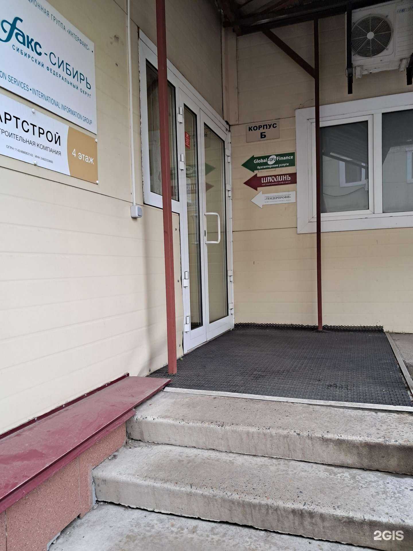 Отзывы на компанию Стройжелдорпроект в г. Красноярск c фото