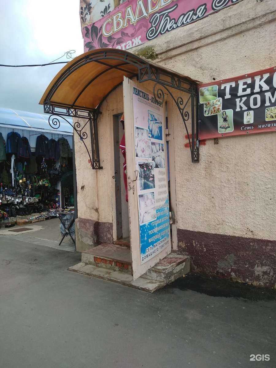 Отзывы на компанию Текстиль в Туле в г. Тула c фото