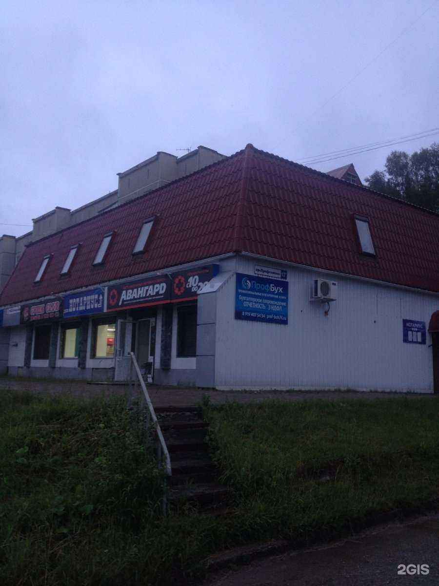 Отзывы на компанию Профбух74 в г. Златоуст c фото