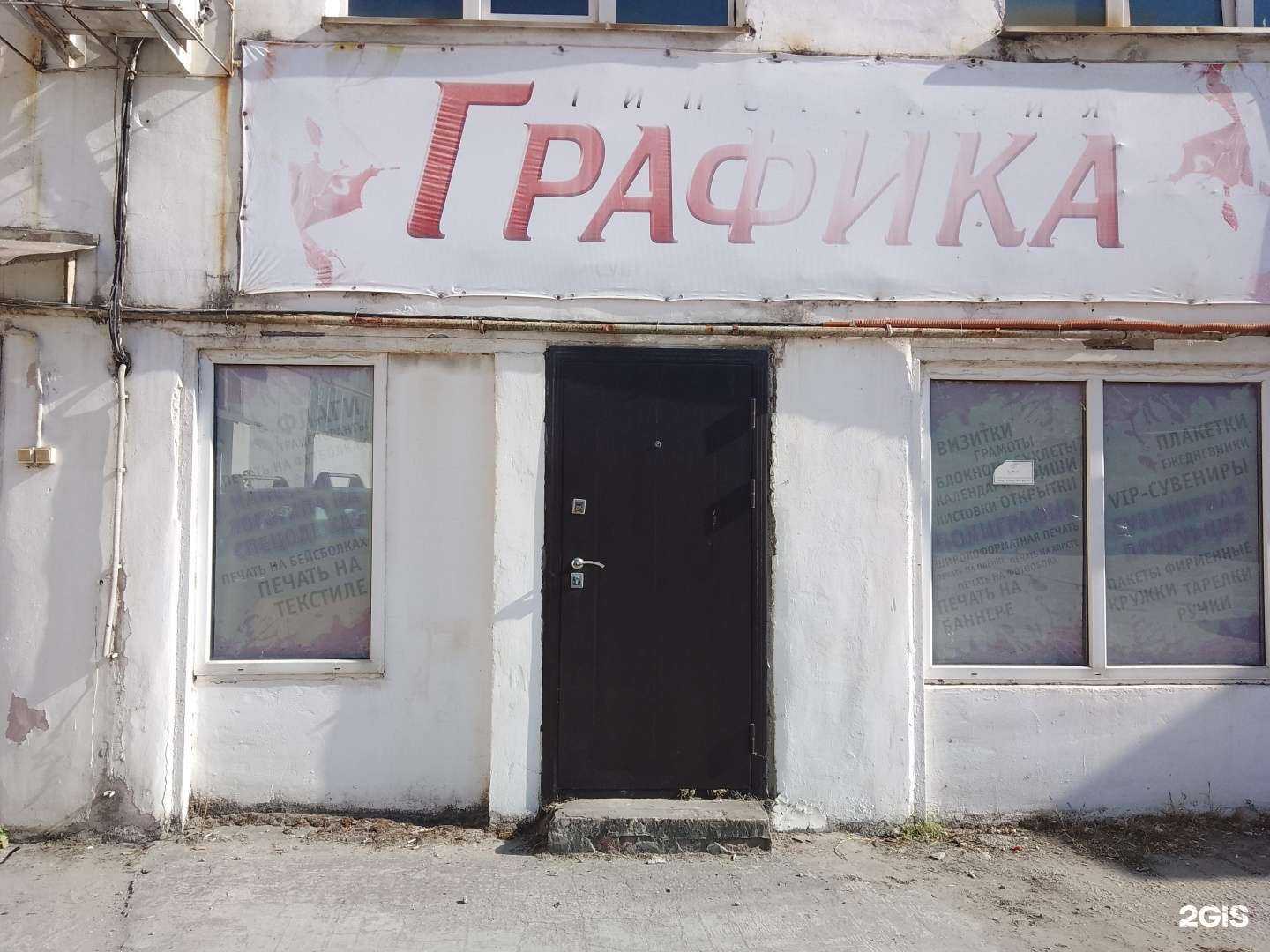 Отзывы на компанию Графика в г. Новороссийск c фото