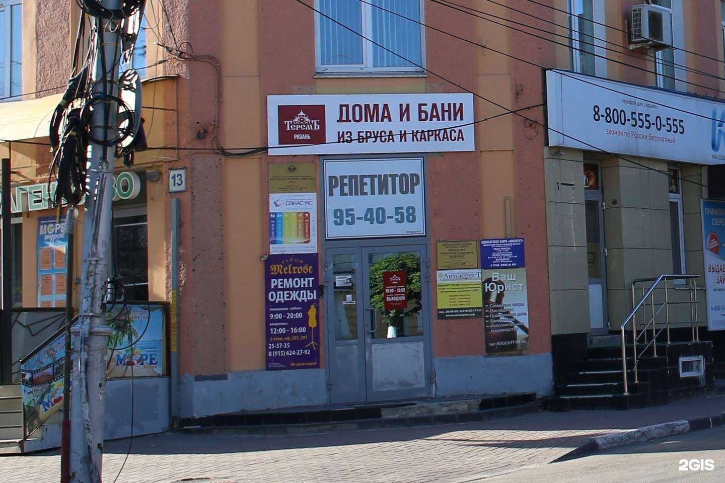 Отзывы на компанию Советник в г. Рязань c фото