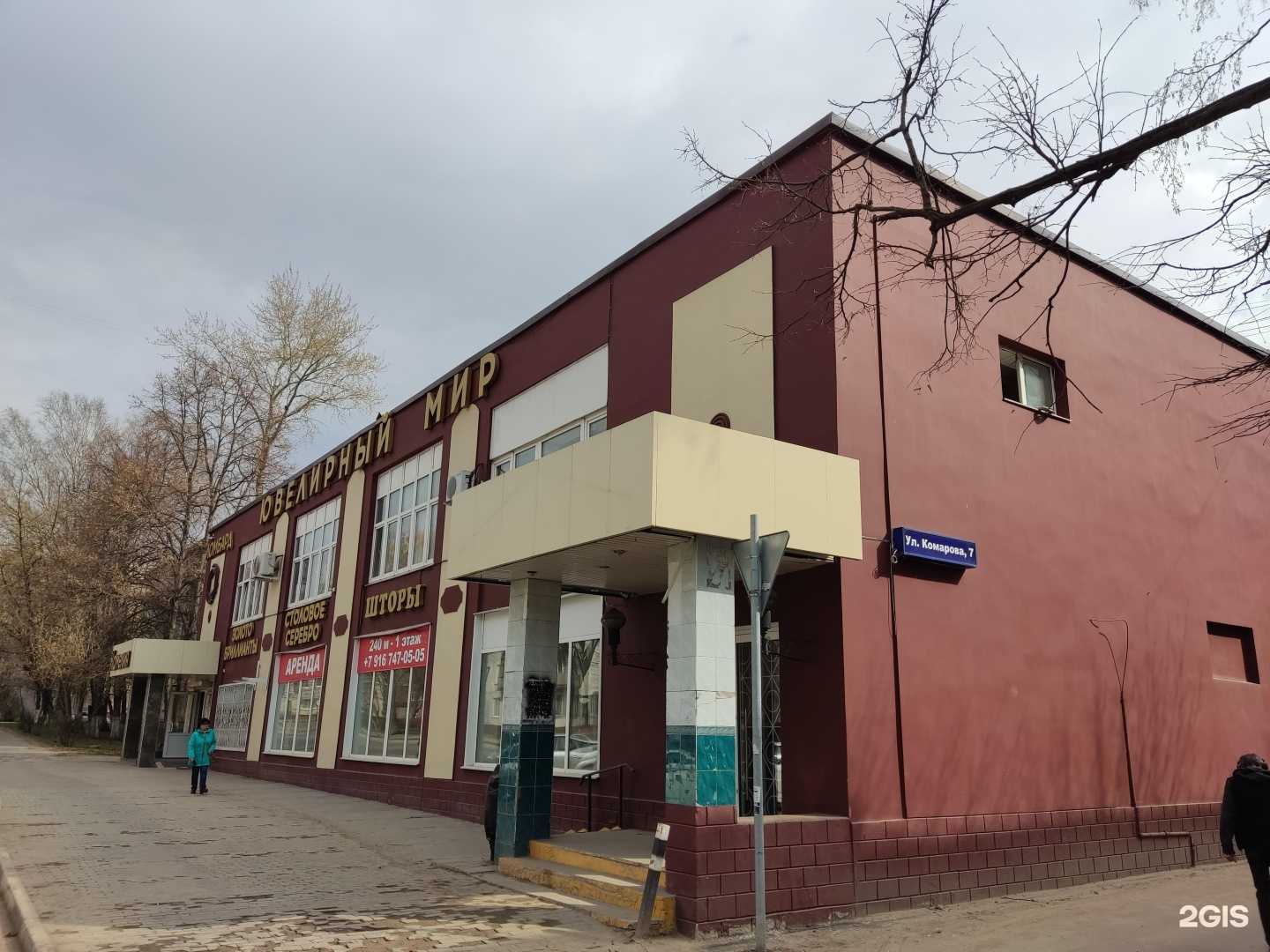 Отзывы на компанию Камелия в Щёлкове c фото - фотография 2 из 2