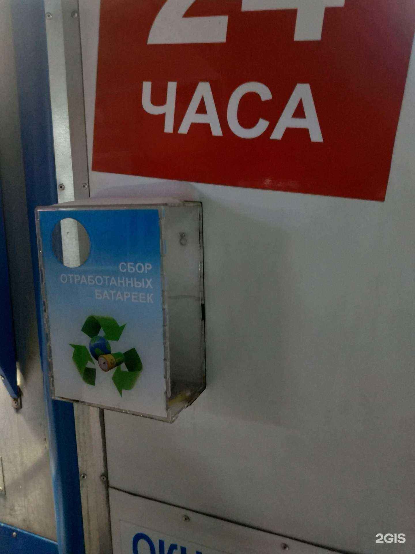 Отзывы на компанию Контейнер для батареек в Кирове c фото