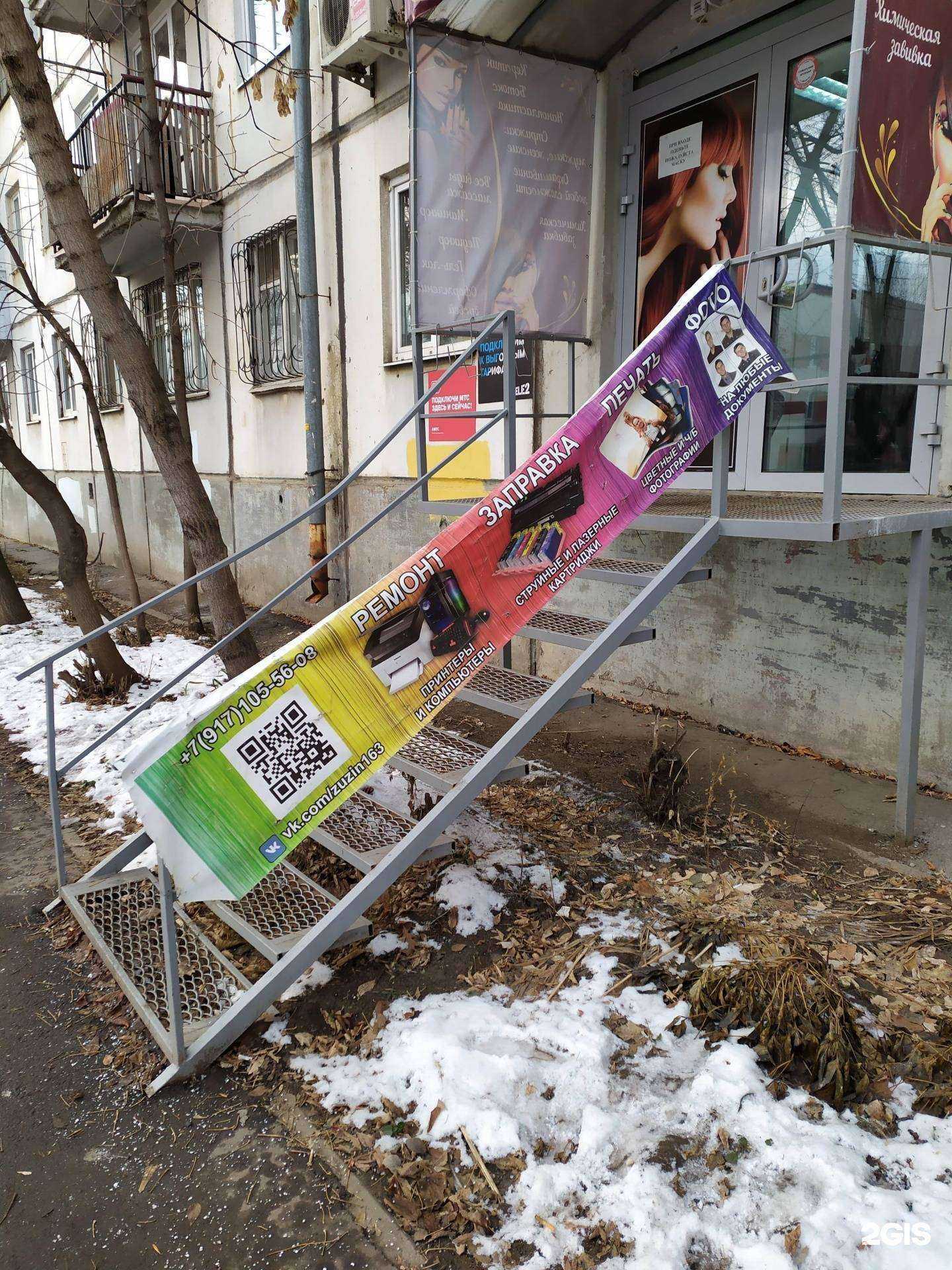 Отзывы на компанию Техсервис-С в г. Самара c фото