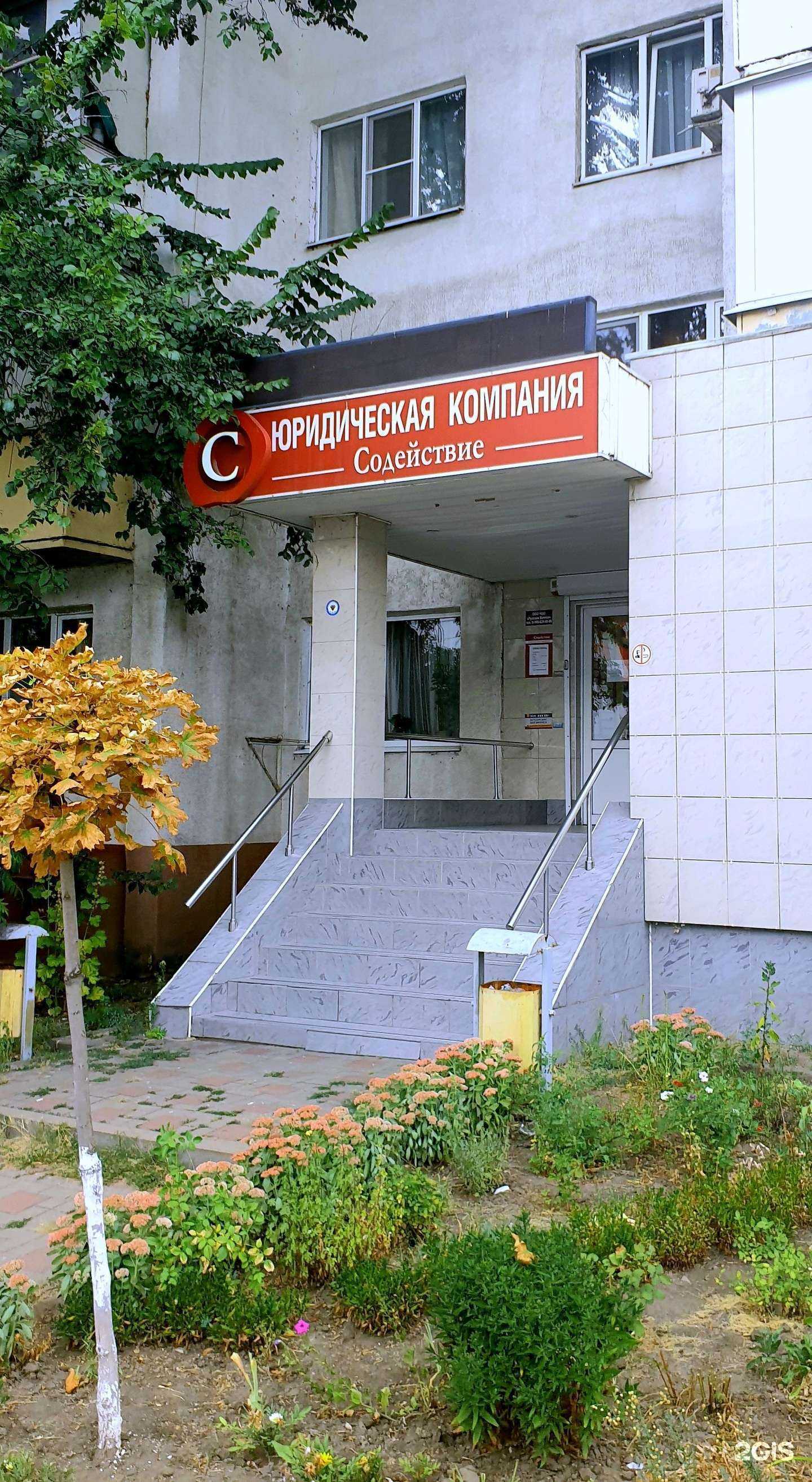 Отзывы на компанию Содействие в Белгороде c фото