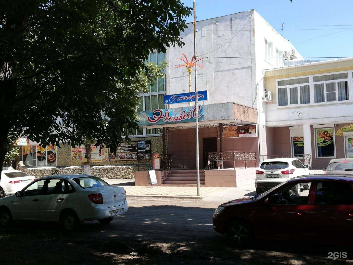 Отзывы на компанию Эдельвейс в Георгиевске c фото