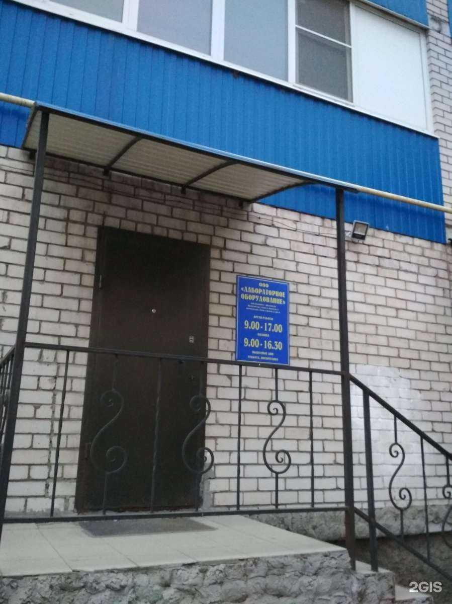 Отзывы на компанию Лабораторное оборудование в Рязани c фото