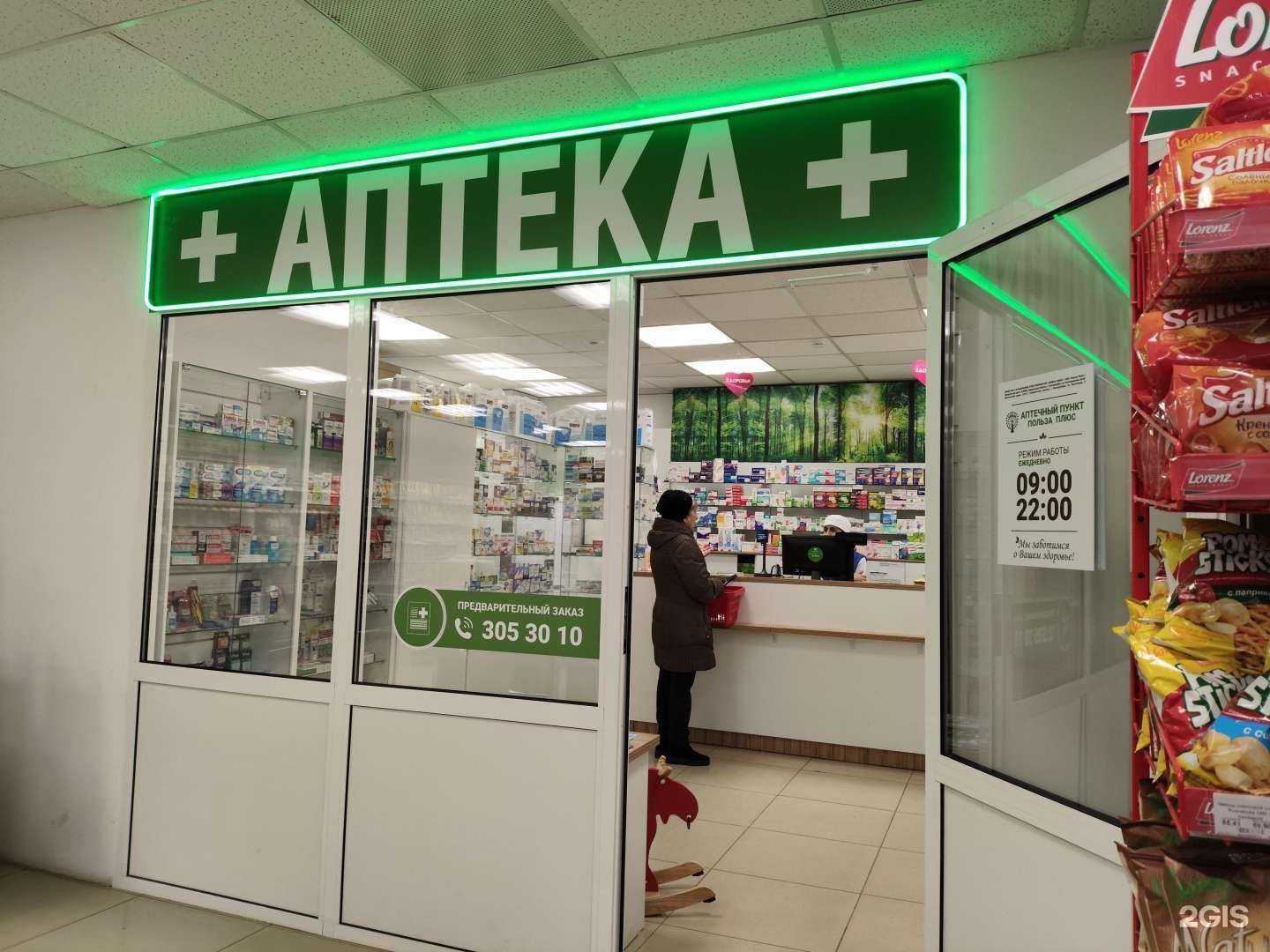 Отзывы на компанию Польза плюс в Екатеринбурге c фото