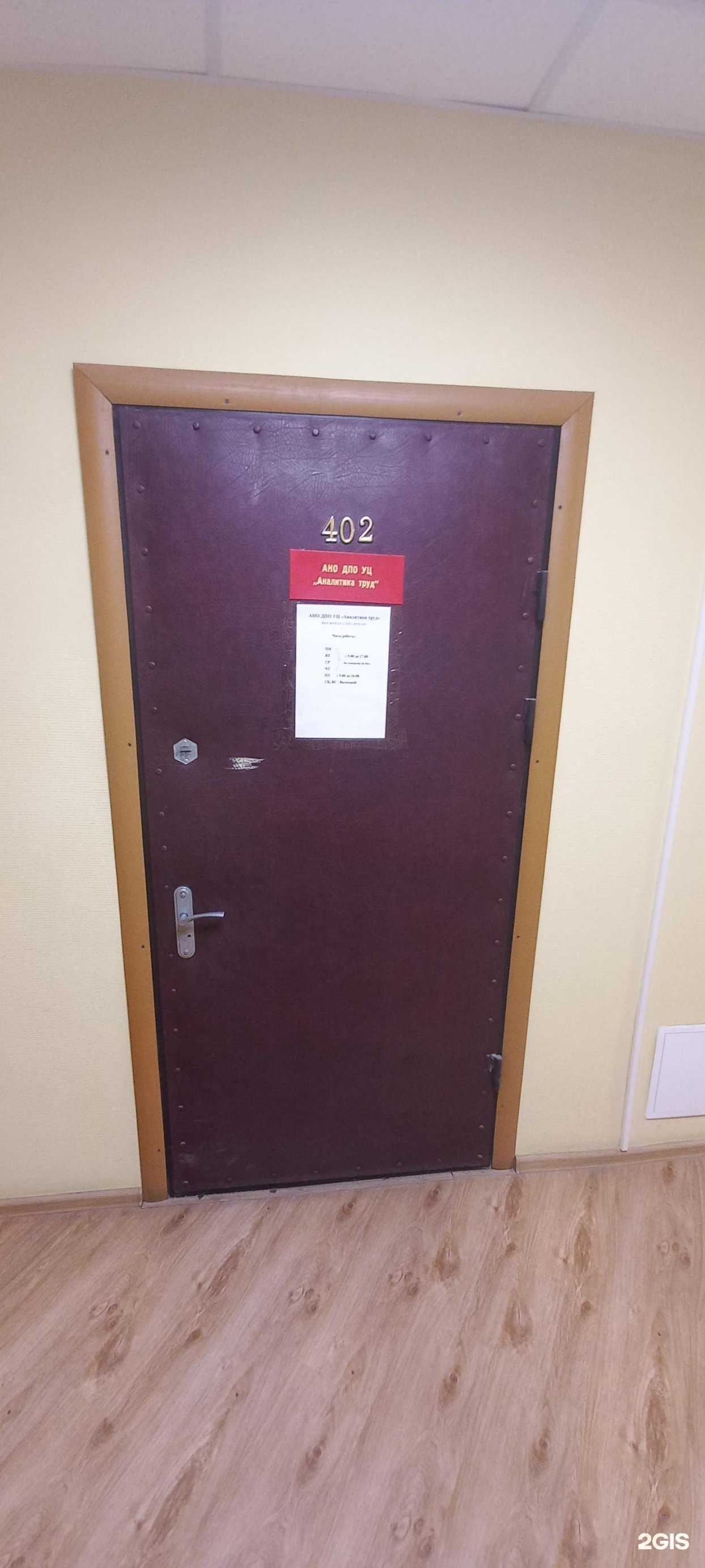 Отзывы на компанию Аналитика и труд в Твери c фото