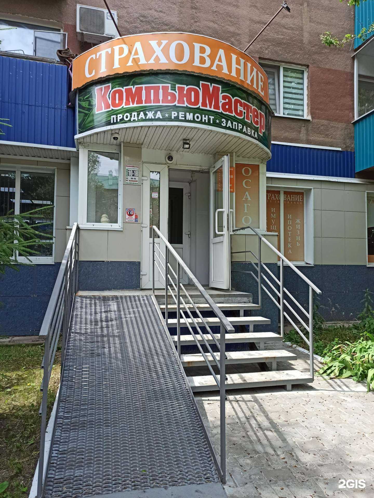 Отзывы на компанию КомпьюМастер в г. Балаково c фото