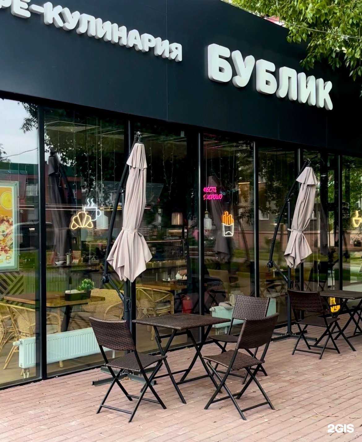 Отзывы на компанию Бублик в Челябинске c фото