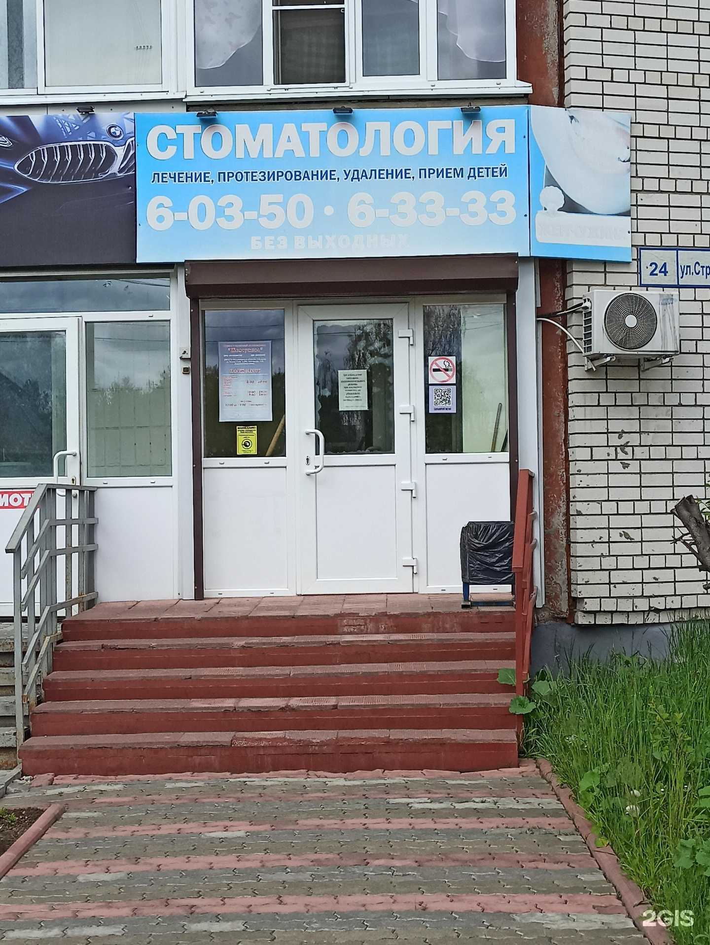 Отзывы на компанию Жемчужина в г. Ковров c фото