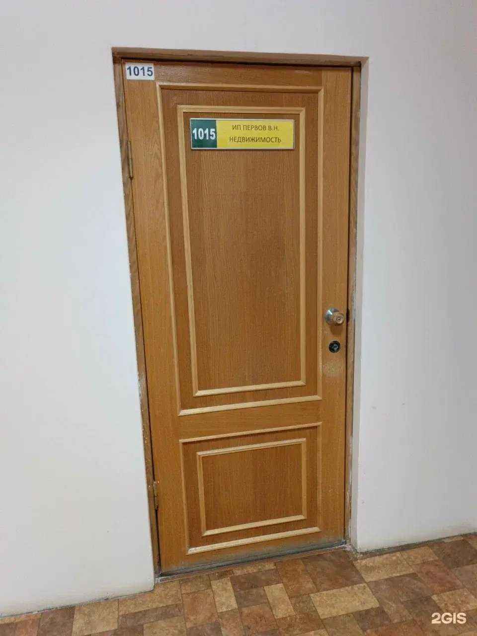 Отзывы на компанию Агентство недвижимости в Перми c фото