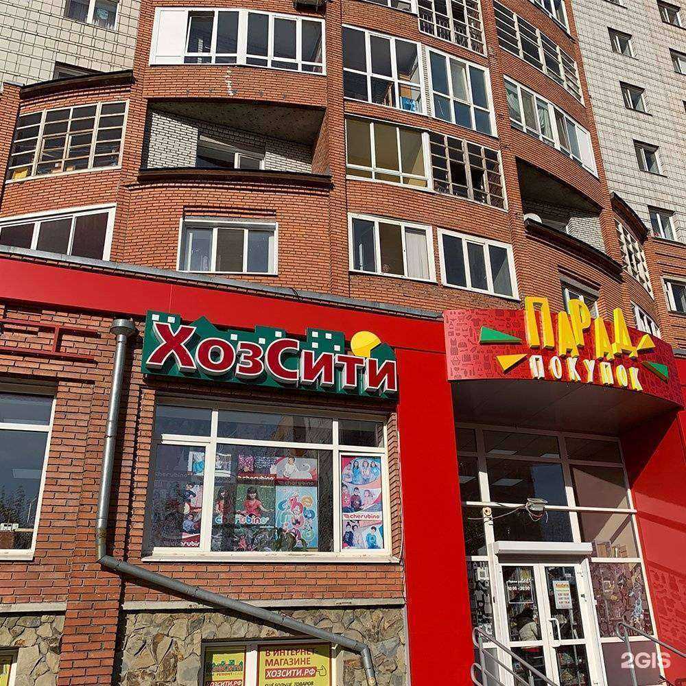 Отзывы на компанию ХозСити в г. Томск c фото