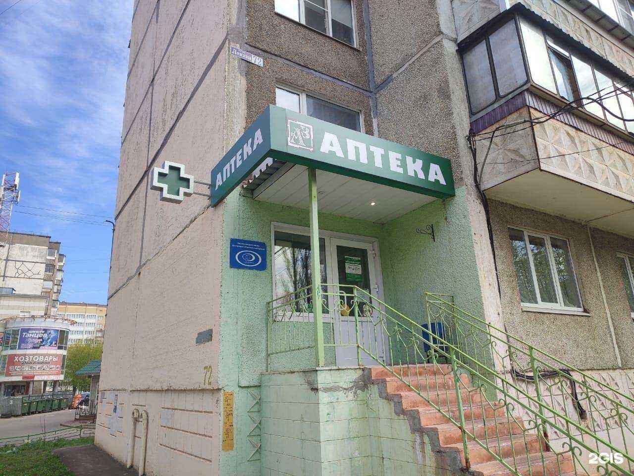 Отзывы на компанию Азбука здоровья в Железногорске c фото