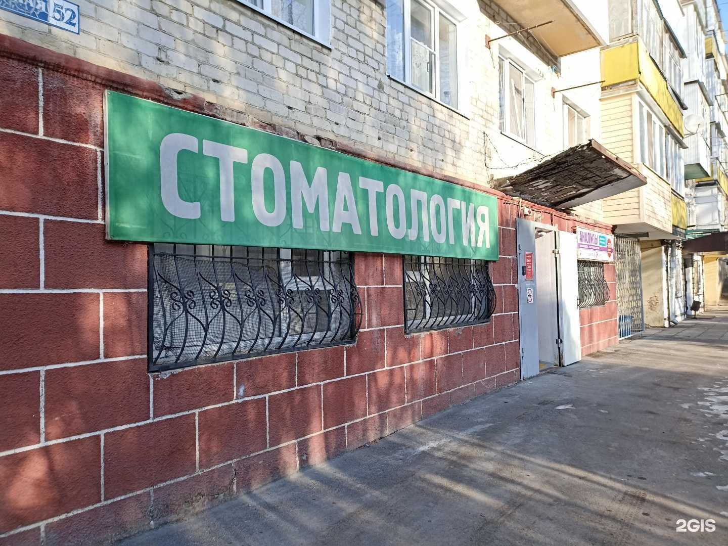 Отзывы на компанию Дом стоматологии в Лермонтове c фото