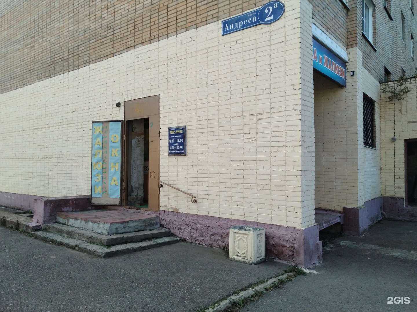 Отзывы на компанию Мир окон в Воскресенске c фото