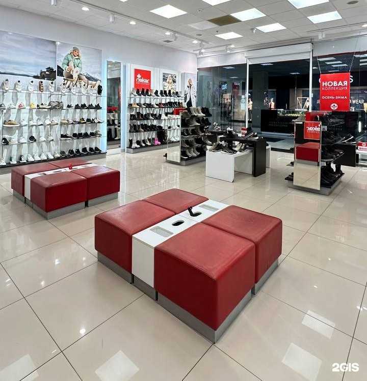 Отзывы на компанию Rieker в Магнитогорске c фото