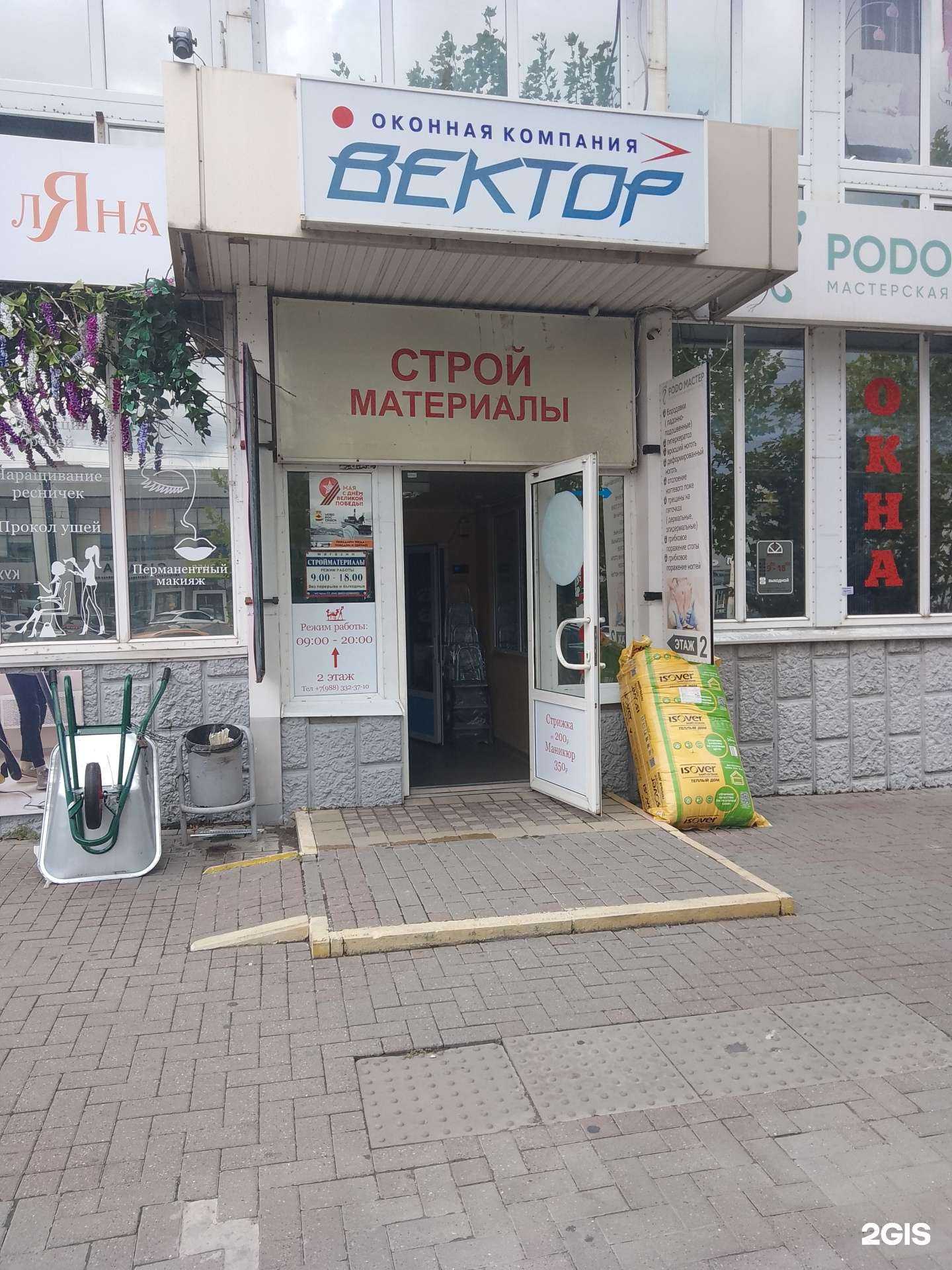 Отзывы на компанию Уровень в г. Новороссийск c фото