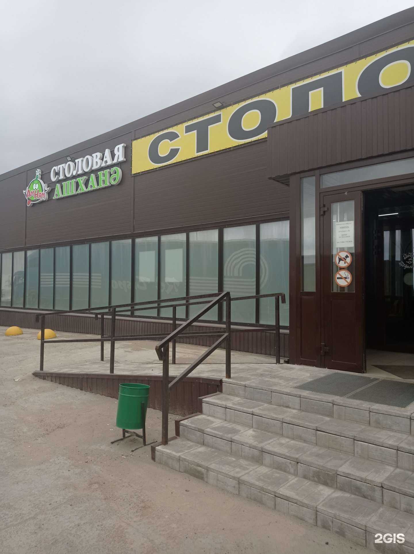 Отзывы на компанию АмНям в Набережных Челнах c фото