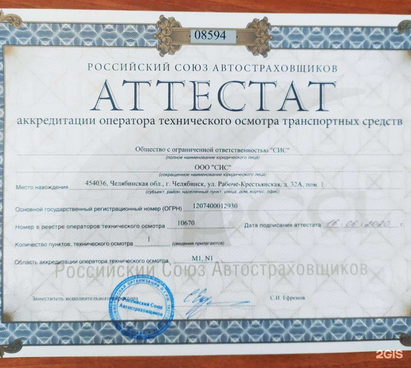 Отзывы на компанию Пункт техосмотра в г. Челябинск c фото