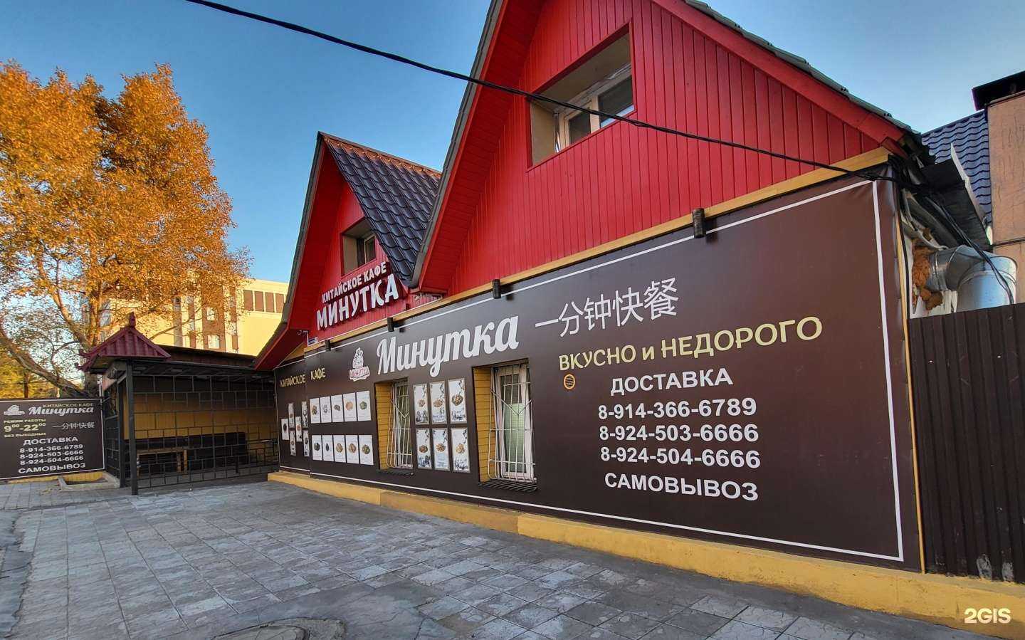 Отзывы на компанию Минутка в г. Чита c фото