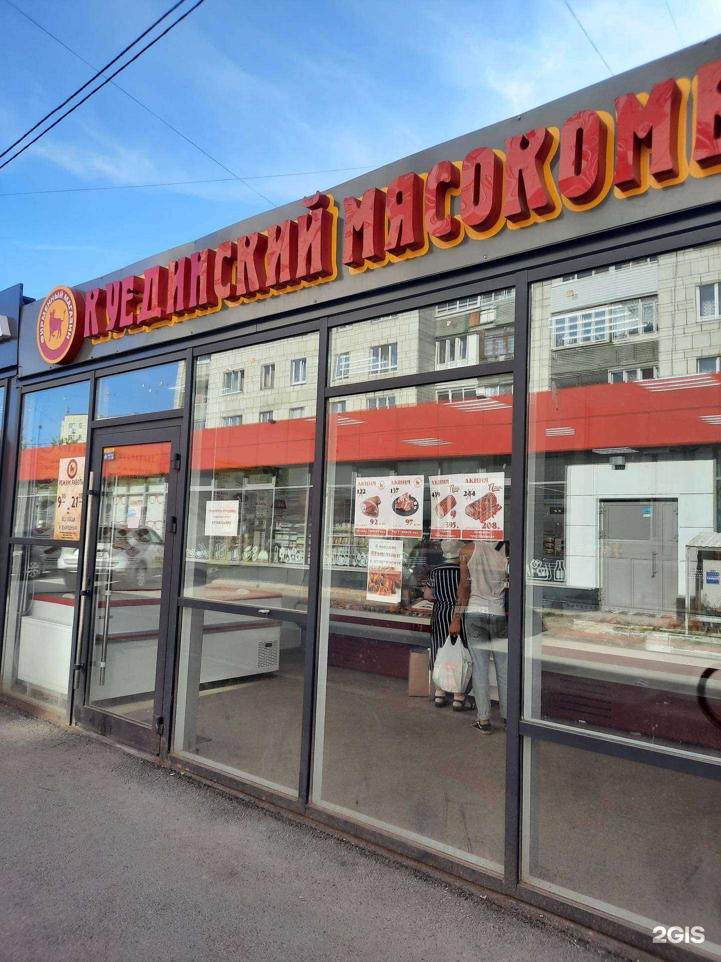 Отзывы на компанию Куединский мясокомбинат в г. Пермь c фото