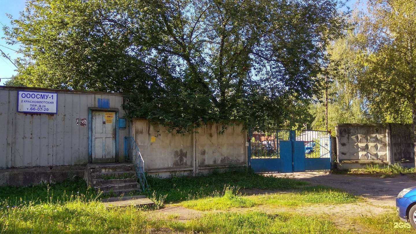 Отзывы на компанию СМУ-1 в г. Смоленск c фото